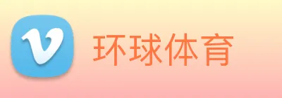 环球体育 Logo